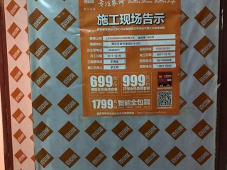 隐蔽工程 验收