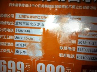 安装工程 验收