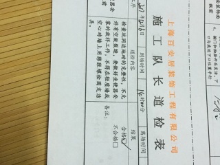 洁具、五金、电器安装