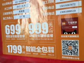 油漆工程 验收