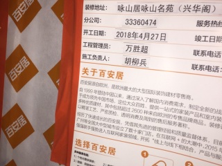 日常巡检