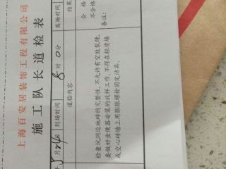 洁具、五金、电器安装