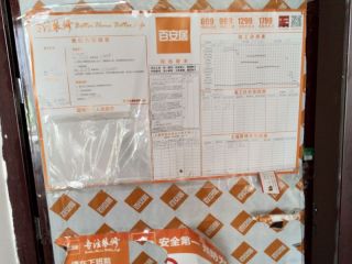 日常巡检