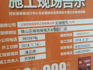 日常巡检