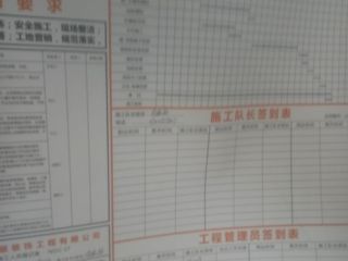 隐蔽工程 验收