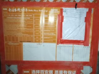 日常巡检