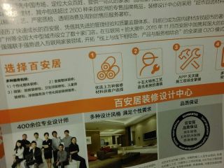 日常巡检