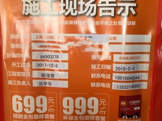 安装工程 验收