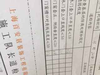 成品门及墙纸铺贴