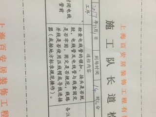 强、弱电布管，穿线施作