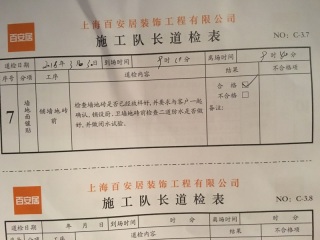 厨房、卫生间墙砖施作
