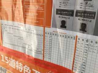 日常巡检