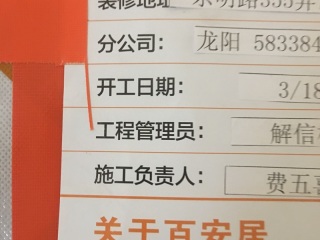 日常巡检