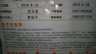日常巡检
