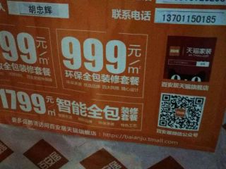 安装工程 验收