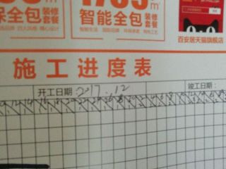 日常巡检