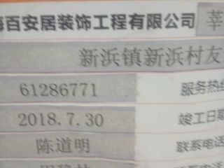油漆工程 验收