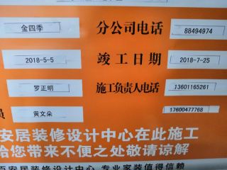 安装工程 验收