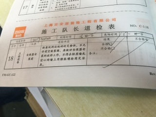 洁具、五金、电器安装