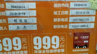 安装工程 验收