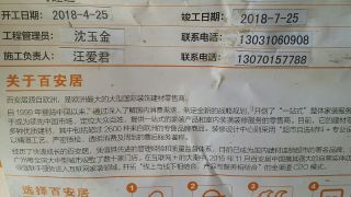 日常巡检