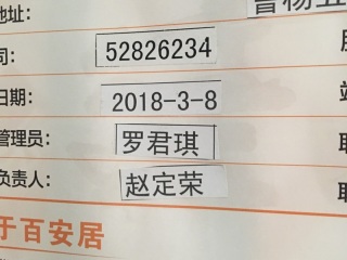 日常巡检