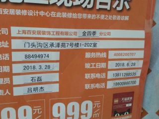 水电线管开槽施工