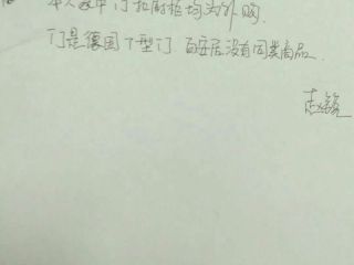 安装工程 验收