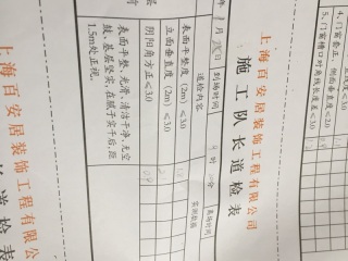 墙、顶面腻子批嵌
