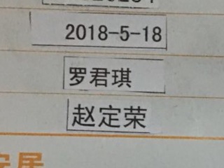 日常巡检