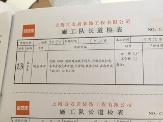 墙、顶面乳胶漆及墙纸铺贴
