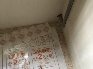 泥木工程 验收