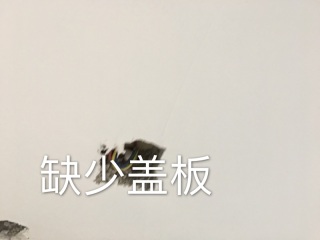 日常巡检