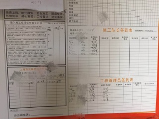 日常巡检