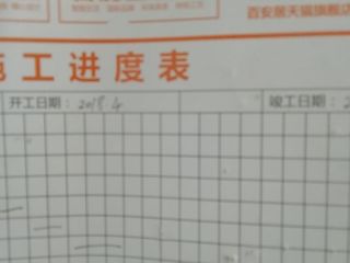 日常巡检
