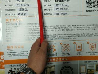 隐蔽工程 验收