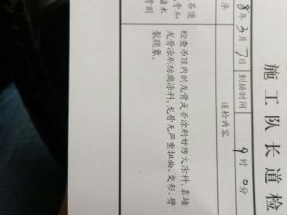 石膏板吊顶施作