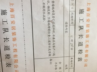 厨房、卫生间墙砖施作