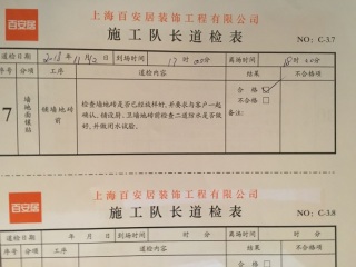 厨房、卫生间墙砖施作