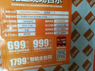 水、电管开槽施作