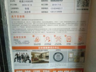 日常巡检