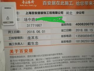 日常巡检