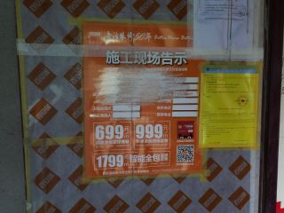 日常巡检