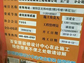 泥木工程 验收