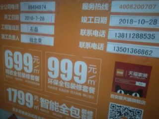 水、电管开槽施作