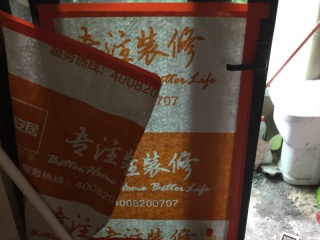 日常巡检