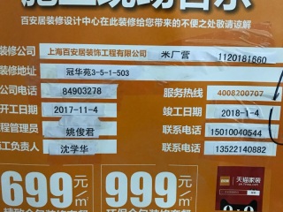 日常巡检