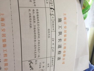 地砖铺贴及地面找平施作