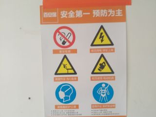 日常巡检