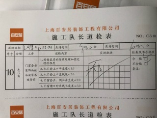 现场木制品造型施作